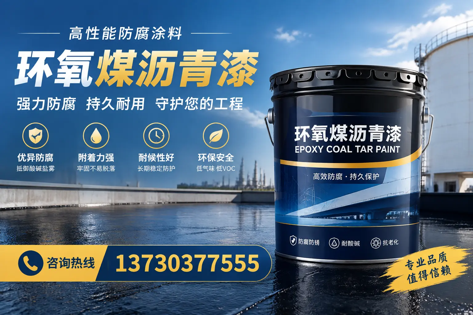 环氧煤沥青漆的耐久性分析，适合嘉峪关的使用场景