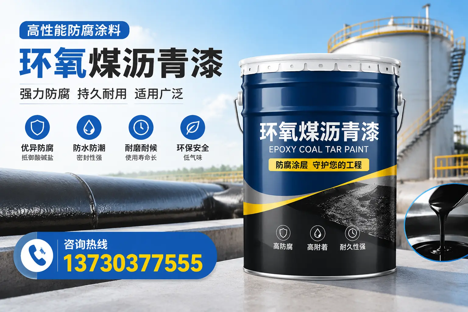 环氧煤沥青漆的耐久性分析,适合嘉峪关的使用场景